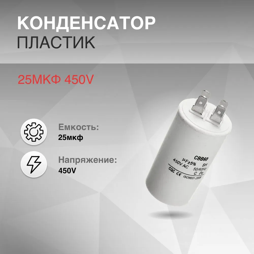 

Конденсатор Инструментоффнет CB6025L-B, Белый, CB6025L