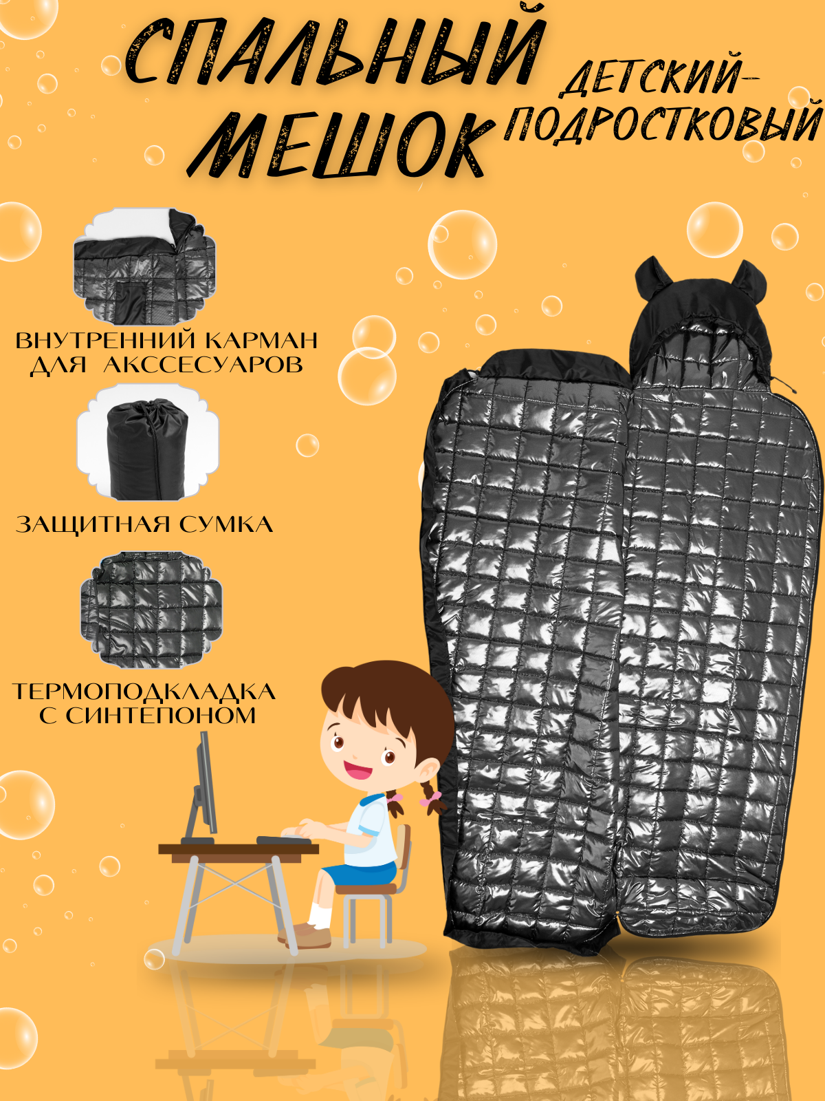 

Спальный мешок Everena Woman Black -30C 200х80 см, Черный