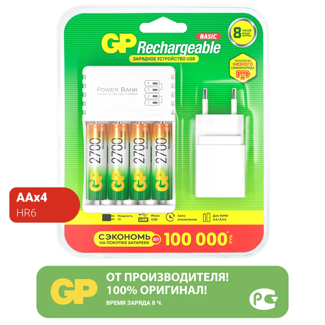 Зарядное устройство GP GP270AAHC/CPBA 0.3 A, 1.2В зарядное устройство аккумуляторы gp pb50gs270ca 2cr4 aa 4 шт 2700 mah