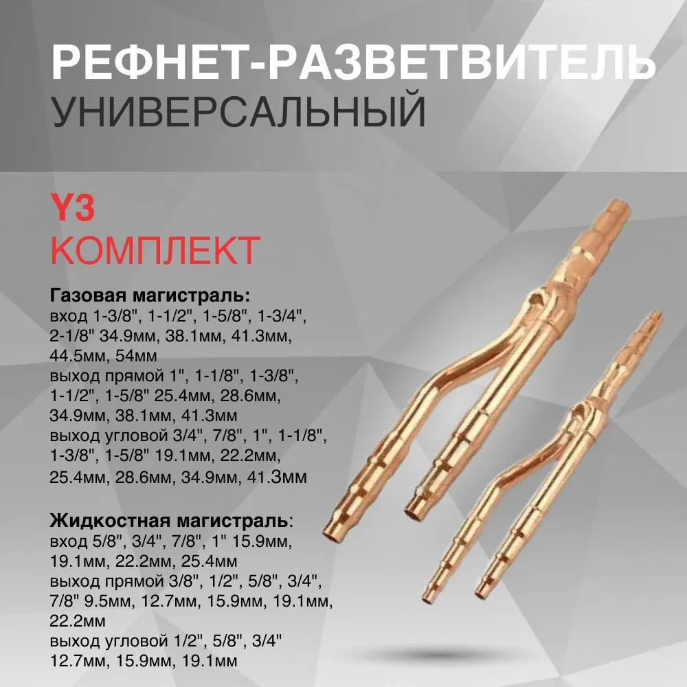

Адаптер Инструментоффнет LT-Y3, Желтый, LT-Y3