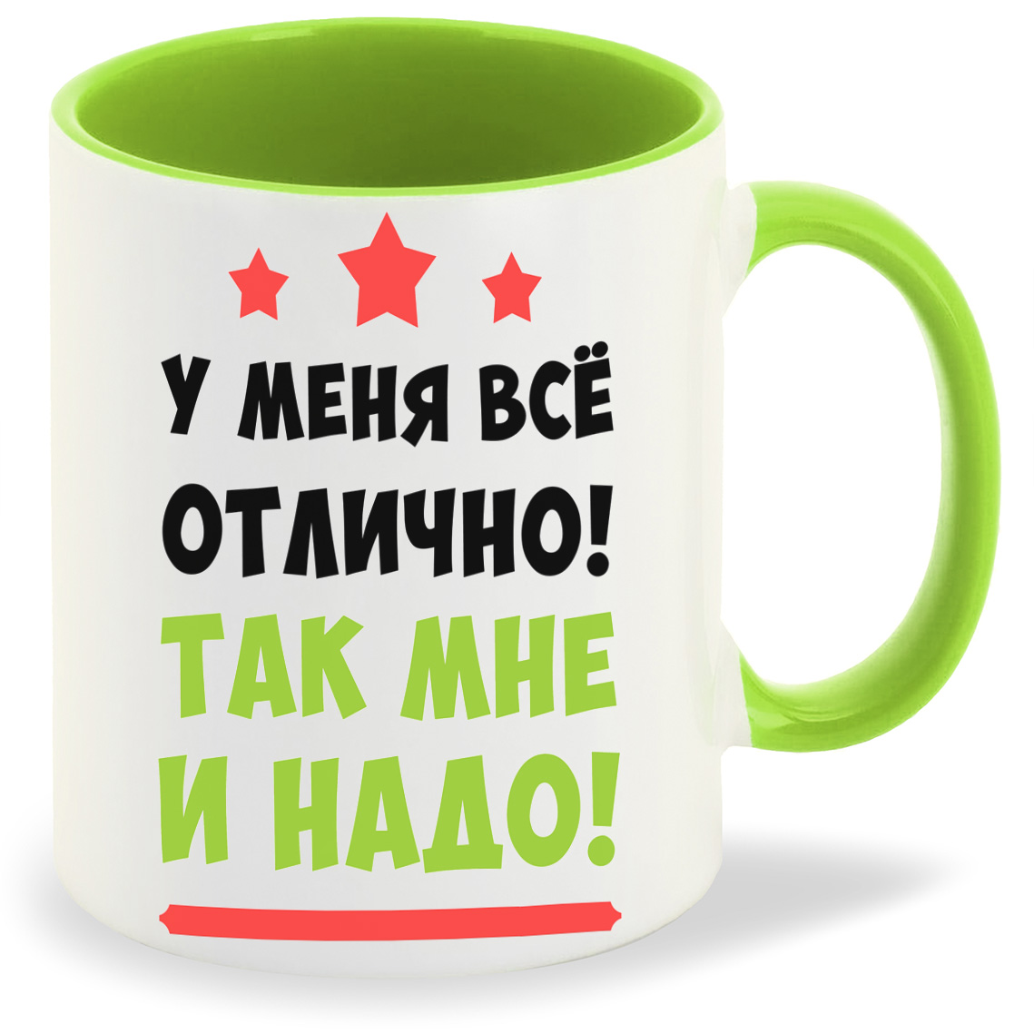 

Кружка CoolPodarok У меня все отлично так мне и надо, У меня все отлично так мне и надо