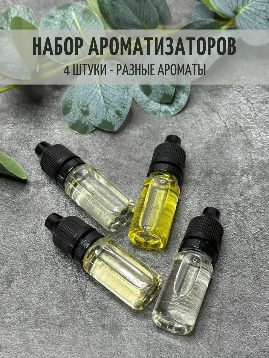 Ароматизатор воздуха Aroma Riche Homme Sport №4 флакон 5 мл