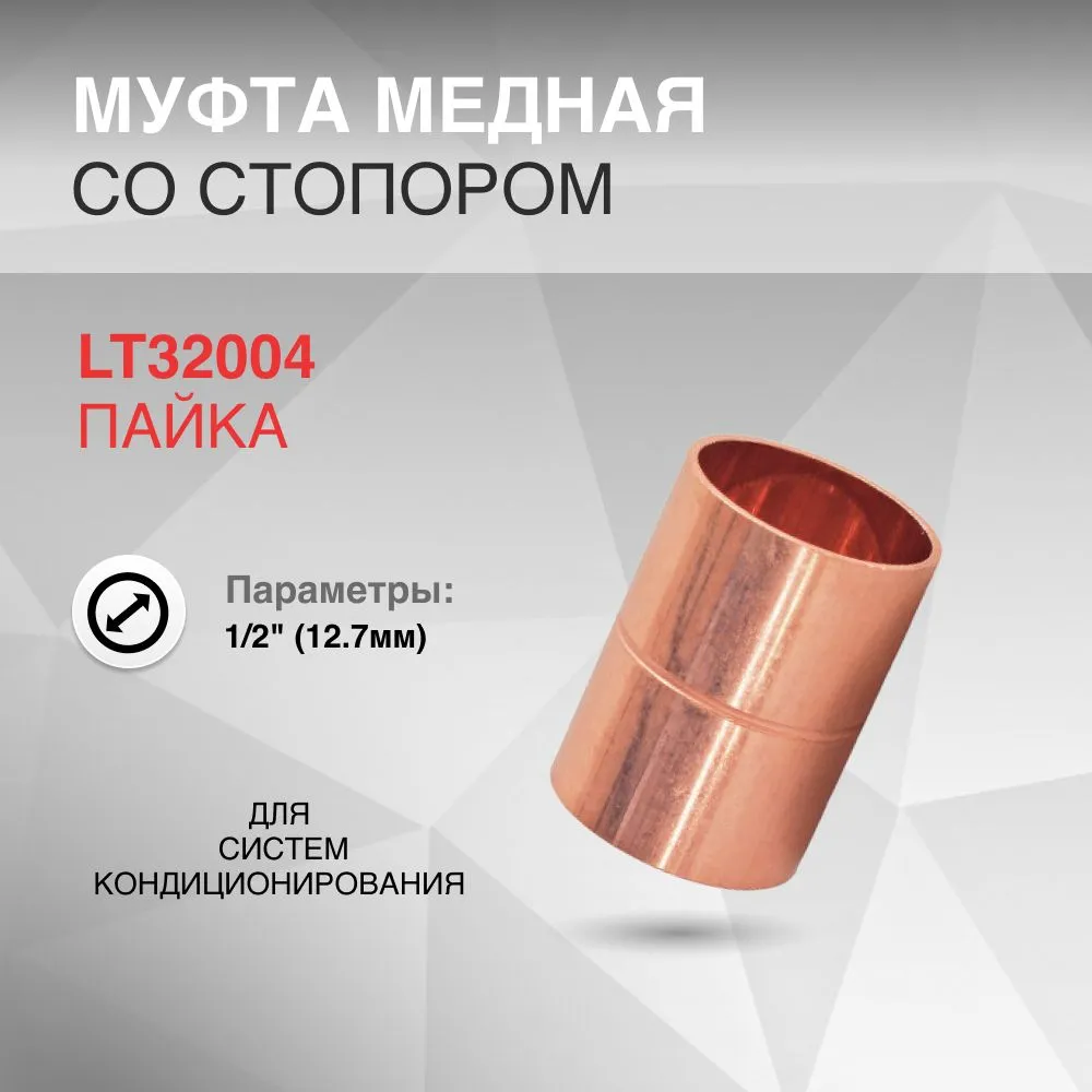 

Муфта ZERO LT32004, Желтый, LT32004