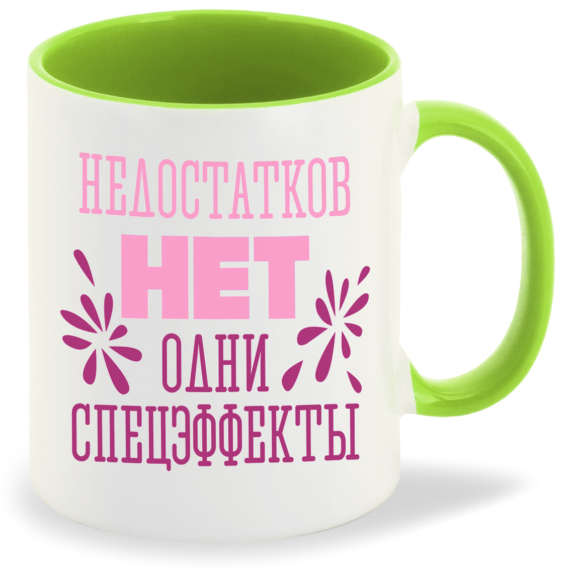 

Кружка CoolPodarok Недостатков нет одни спецэффекты, Недостатков нет одни спецэффекты