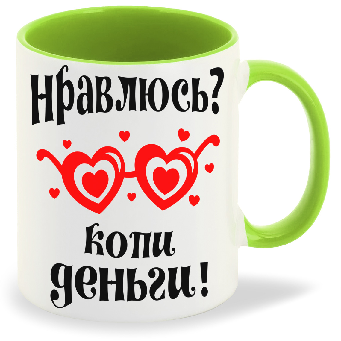 

Кружка CoolPodarok Нравлюсь копи деньги, Нравлюсь копи деньги