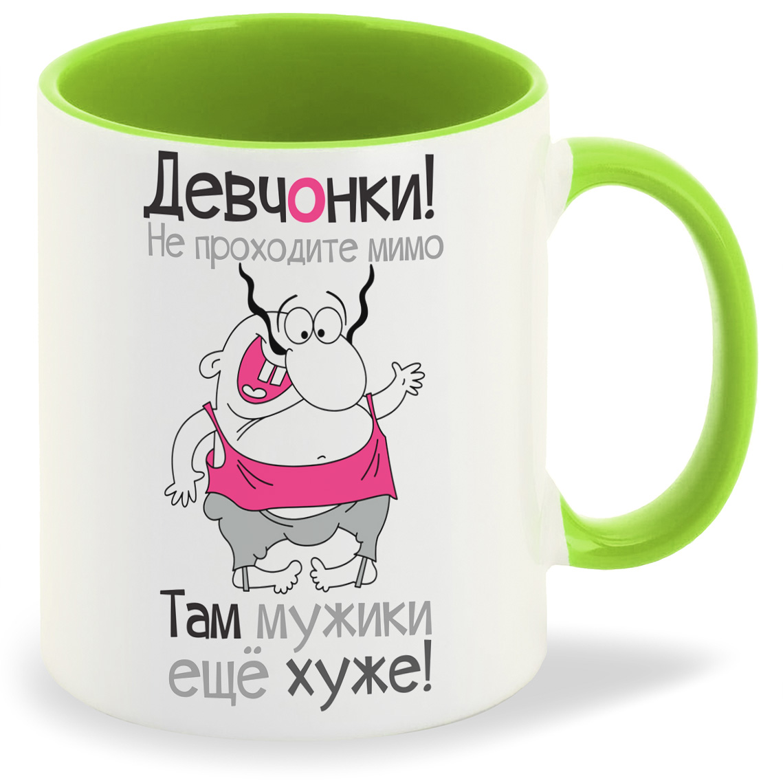 

Кружка CoolPodarok Там мужики еще хуже, Там мужики еще хуже