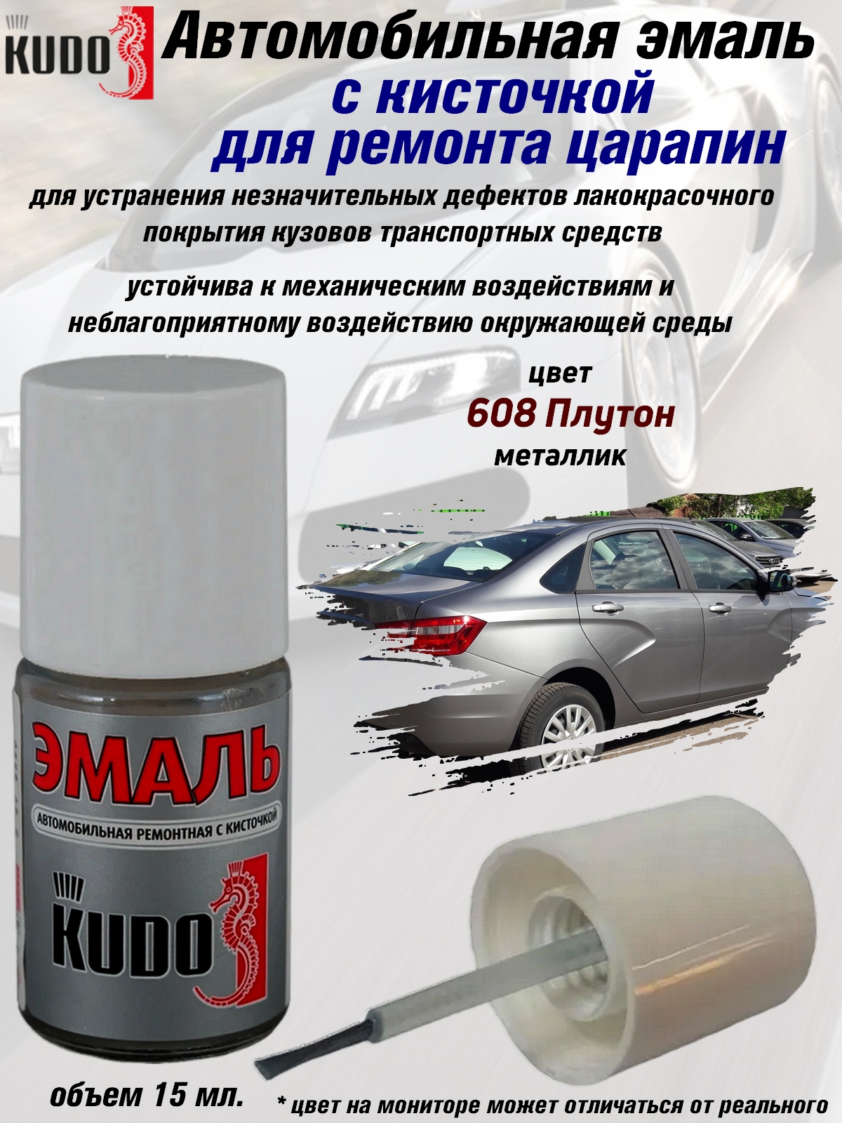 Подкраска царапин кисточкой. La7w Reflex Silver. 690 Снежная Королева металлик. VAG la7w. Нептун 628 краска.