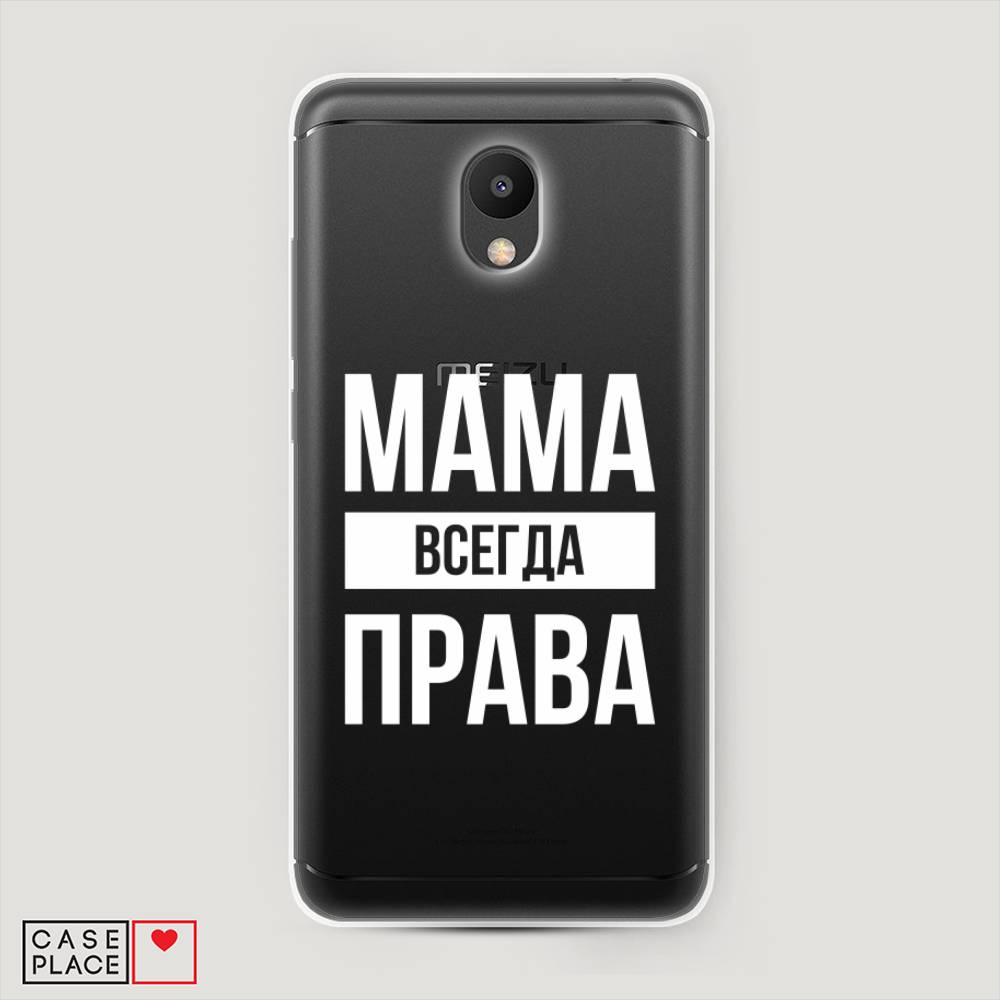 

Чехол Awog на Meizu M6 "Мама права", Серый;прозрачный;белый, 72050-6