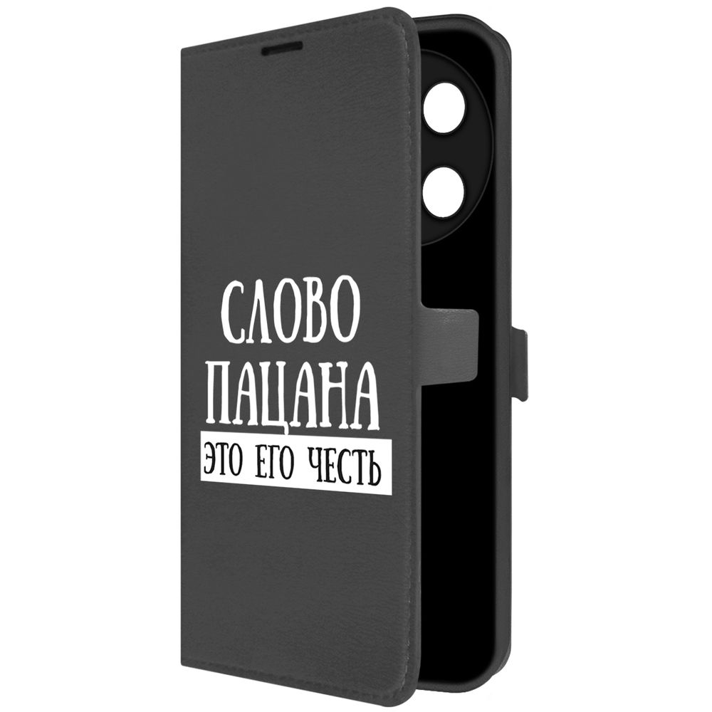 

Чехол-книжка Eco Book для TECNO Camon 30 Pro 5G Слово пацана - это его честь (черный)