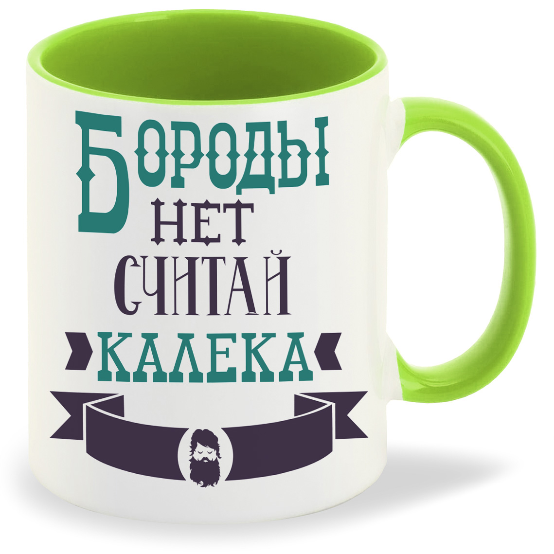 

Кружка CoolPodarok Бороды нет считай калека, Бороды нет считай калека