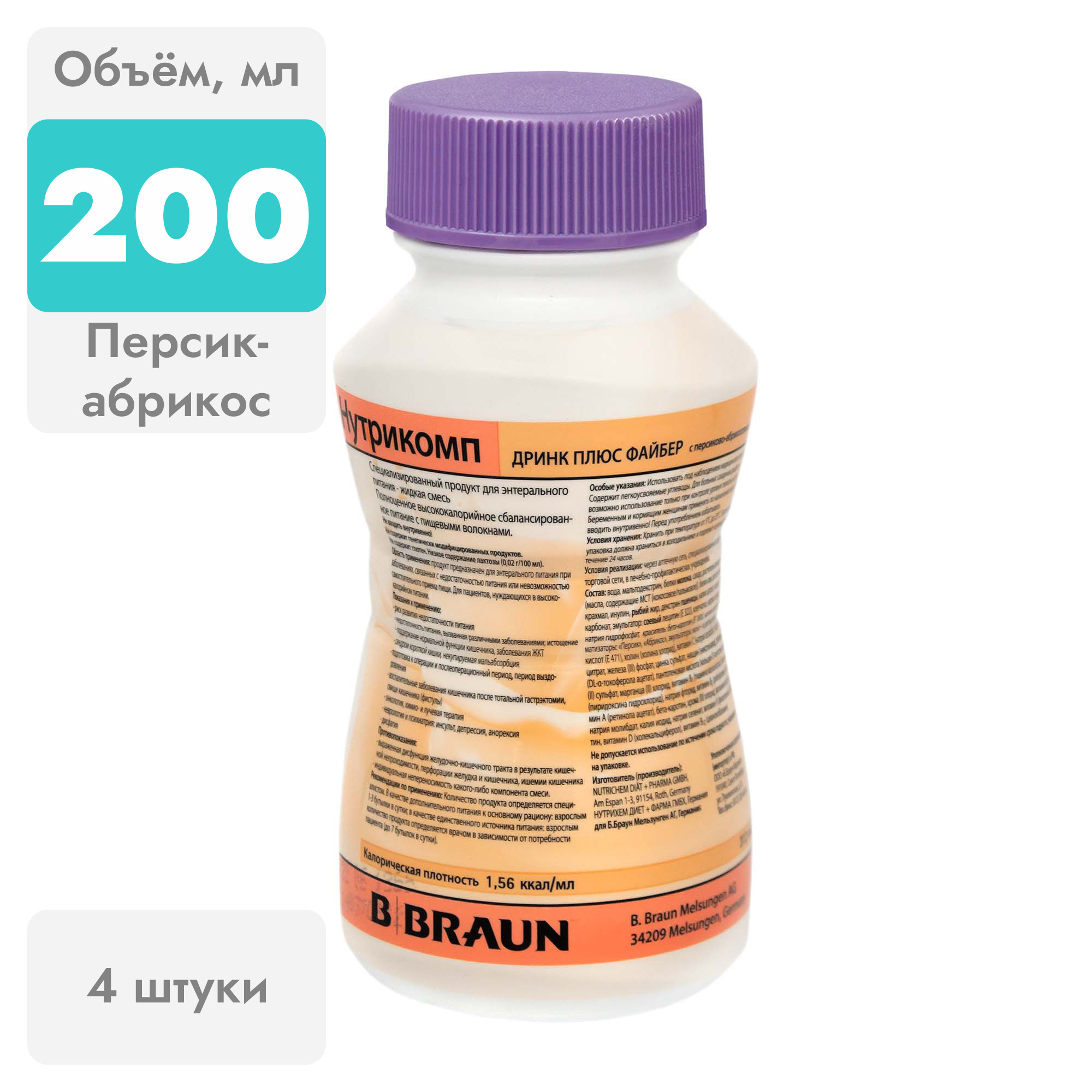 Лечебное питание Bbraun Нутрикомп Дринк Плюс Файбер с персиковым вкусом 200 мл, 4 шт