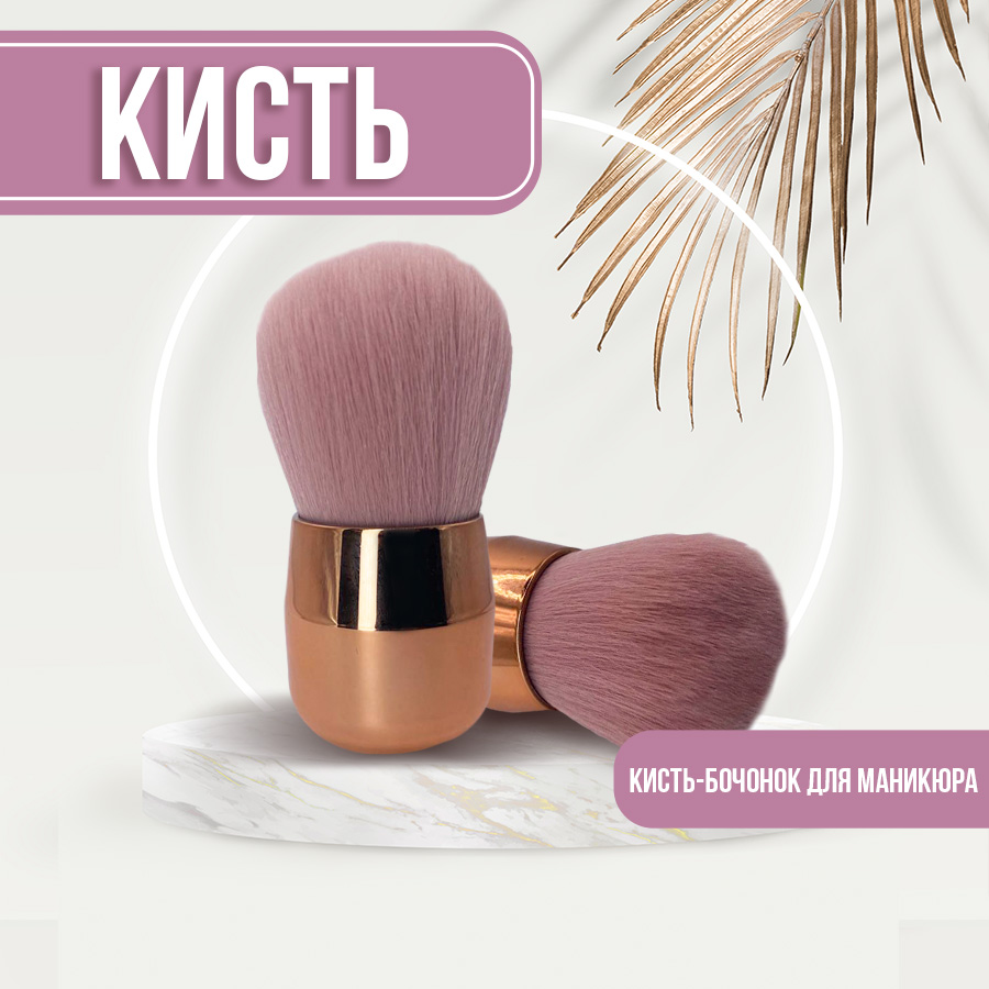 Кисть-сметка Sakura Gel для удаления маникюрного опила 45х35см с пластмассовой ручкой массажёр для лица sakura sa 5308p 2 режима 5 насадок 2хаа бело розовый