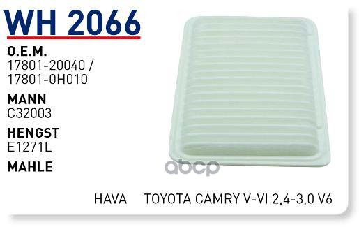 

Фильтр воздушный TOYOTA Camry 01- WUNDER FILTER WH2066, WH2066