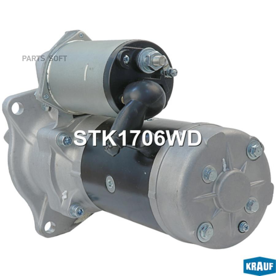 

Стартер Krauf stk1706wd