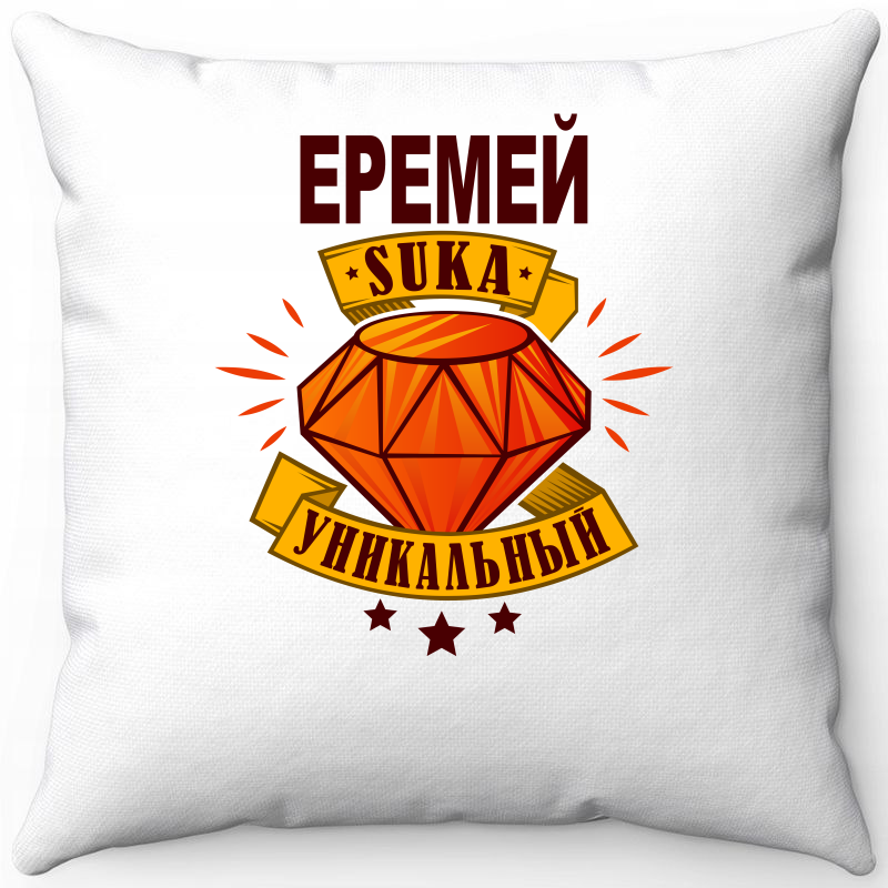 

Подушка декоративная Море Маек Белая 40х40, Еремей уникальный, Белый, Белая 40х40