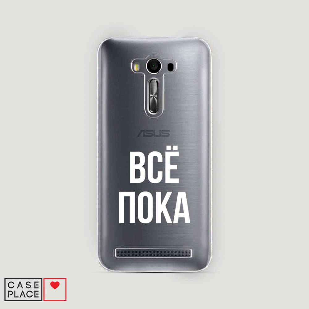 фото Чехол awog "все, пока" для asus zenfone 2 laser ze550/551kl