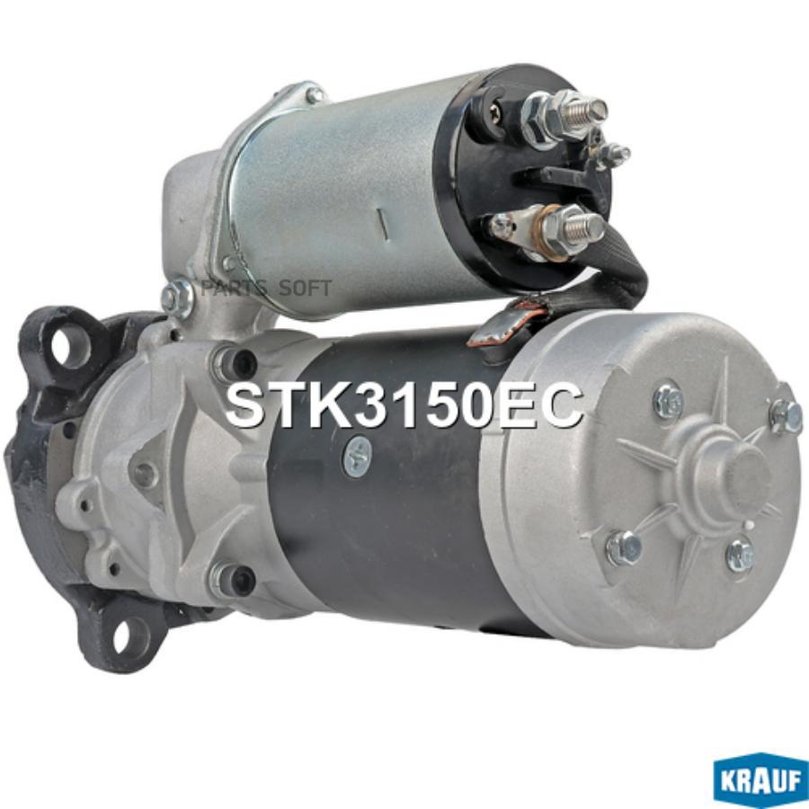 

Стартер Krauf stk3150ec