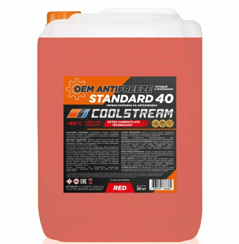 COOLSTREAM CS-010204-RD Антифриз CoolStream Standard 40 красный 20кг 1шт