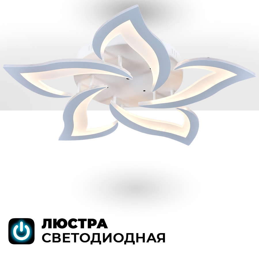 

Люстра потолочная Seven Fires SF5018/5C-WT, 5 ламп, 90 Вт, с пультом, до 15 кв.м., LORENS