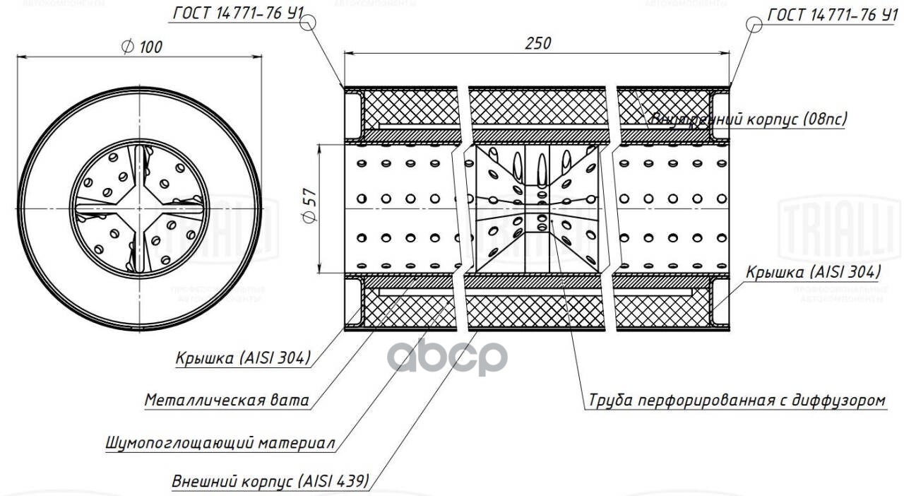 

Пламегаситель универсальный 100/250-55 с перф. диффузором (нерж. алюм. сталь)