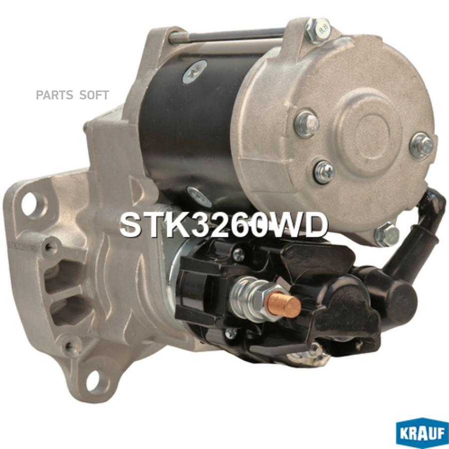 

Стартер Krauf stk3260wd