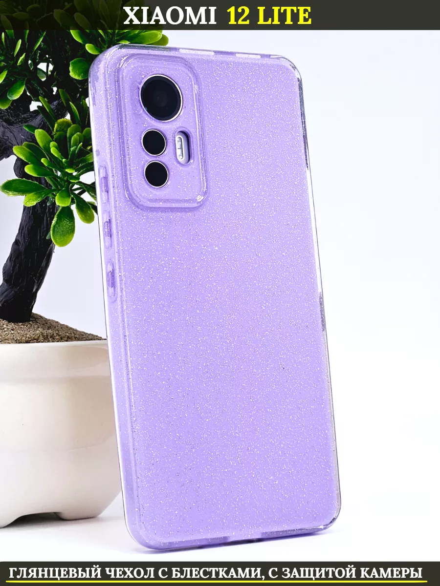 

Чехол силиконовый на Xiaomi 12 Lite с защитой камеры, аметистовый с блестками, Фиолетовый
