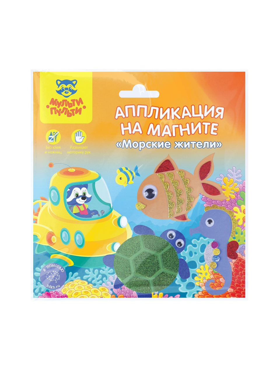 

Аппликация Мульти-пульти на магните Морские жители MM_37184, на магните Морские жители