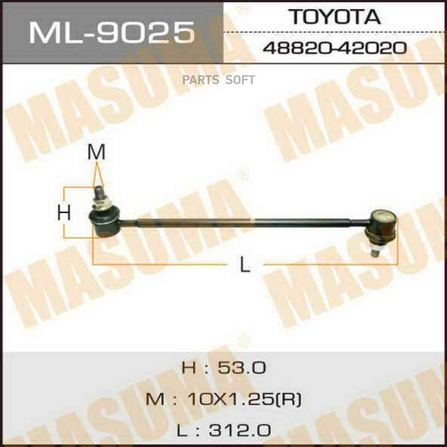 

ML-9025_тяга стабилизатора переднего! Toyota Celica all 99>