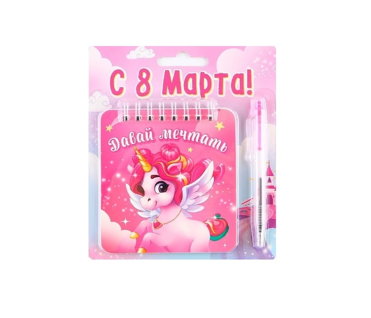 

Набор ArtFox блокнот 48 листов + ручка С 8 Марта! , 13,5 х 15 см