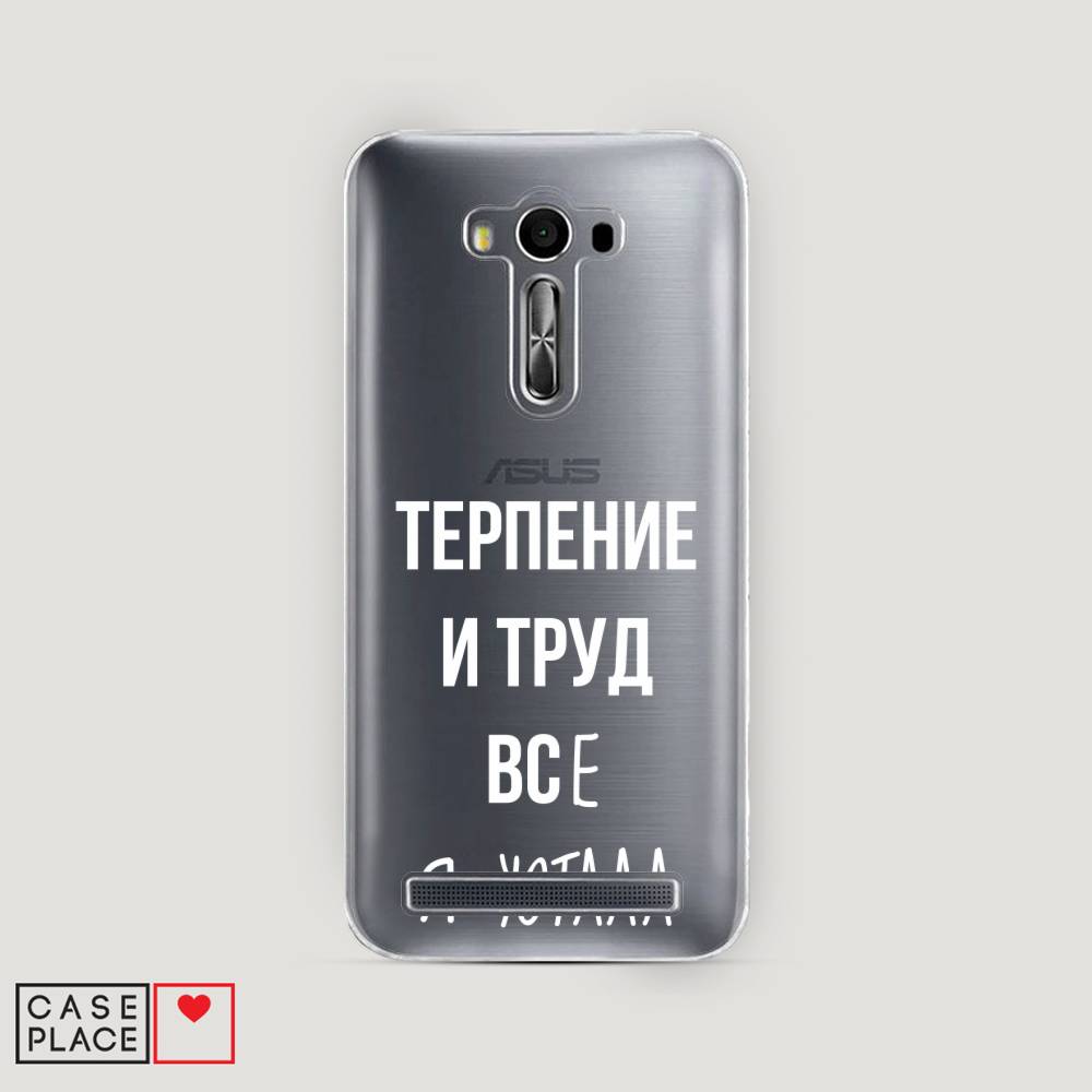 фото Чехол awog "все я устала" для asus zenfone 2 laser ze550/551kl