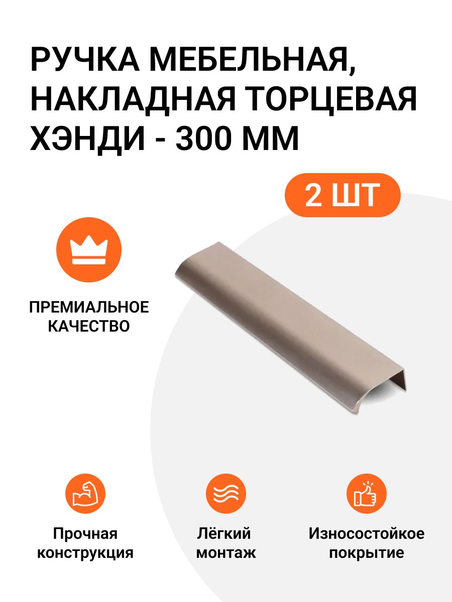 Ручка мебельная Jet MP01097 скобамр 224мм 735₽