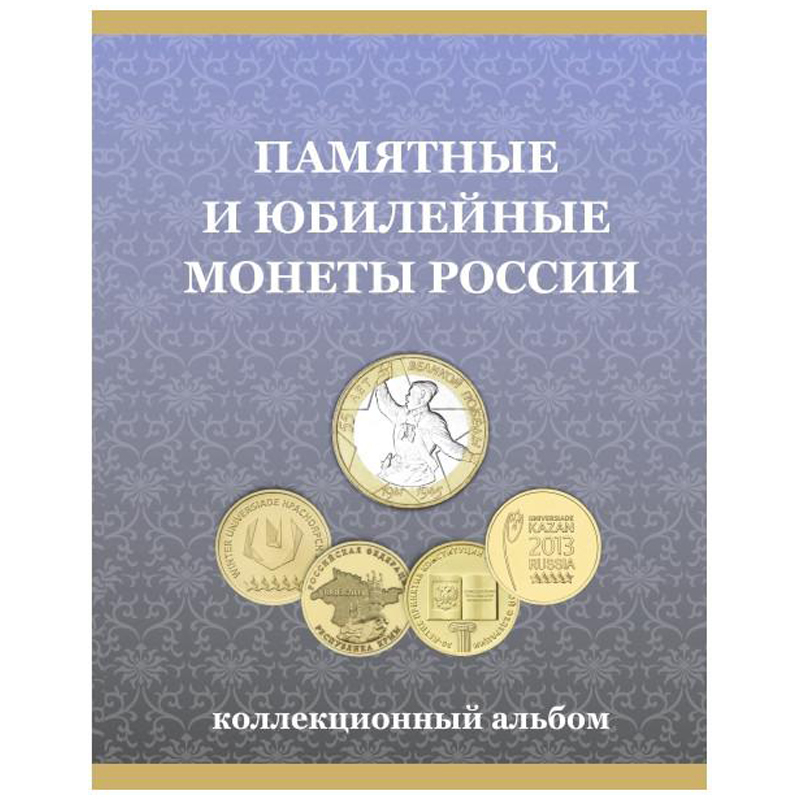 

СОМС 10 рублей России ГВС и Биметалл, 10 рублей России ГВС и Биметалл