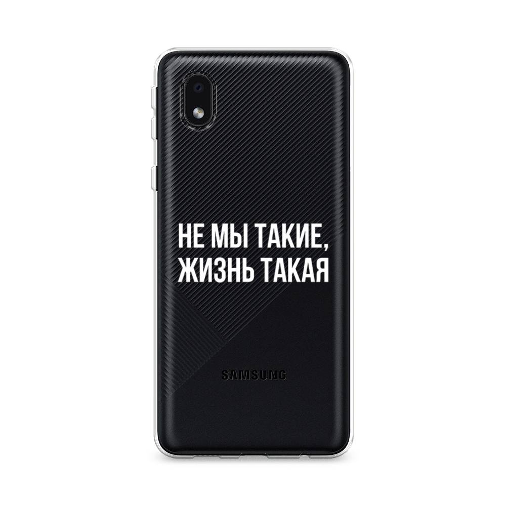 

Чехол Awog на Samsung Galaxy A01 Core / Самсунг A01 Core "Не мы такие, жизнь такая", Прозрачный;белый;бежевый, 2101250-6