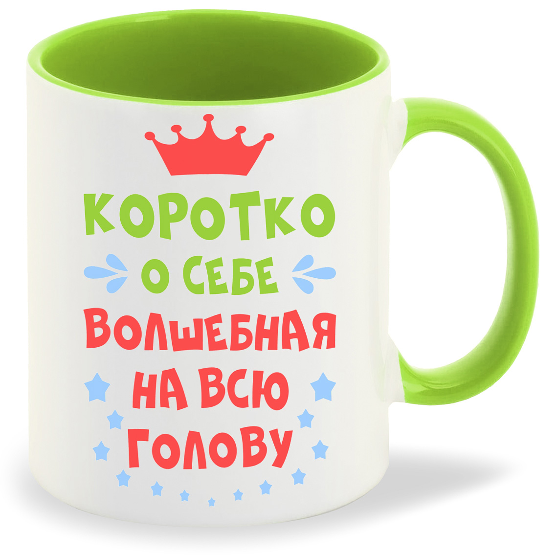 

Кружка CoolPodarok Короткоо себе волшебная на всю голову, Короткоо себе волшебная на всю голову
