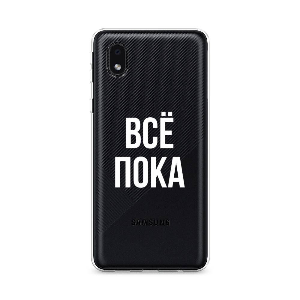 

Чехол Awog на Samsung Galaxy A01 Core / Самсунг A01 Core "Все, пока", Прозрачный, 2101250-6