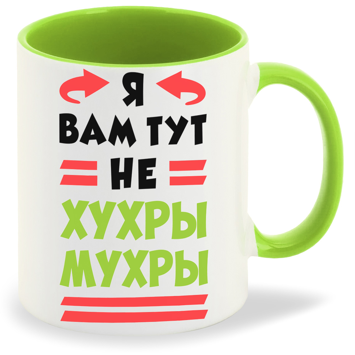 Не хухры мухры картинки с надписями