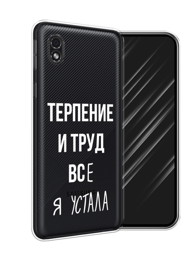 

Чехол Awog на Samsung Galaxy A01 Core / Самсунг A01 Core "Все я устала", Белый;серый;прозрачный, 2101250-6