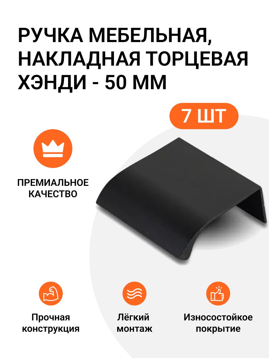 

Ручка мебельная Jet MP01132 скоба,м/р 32мм, Черный