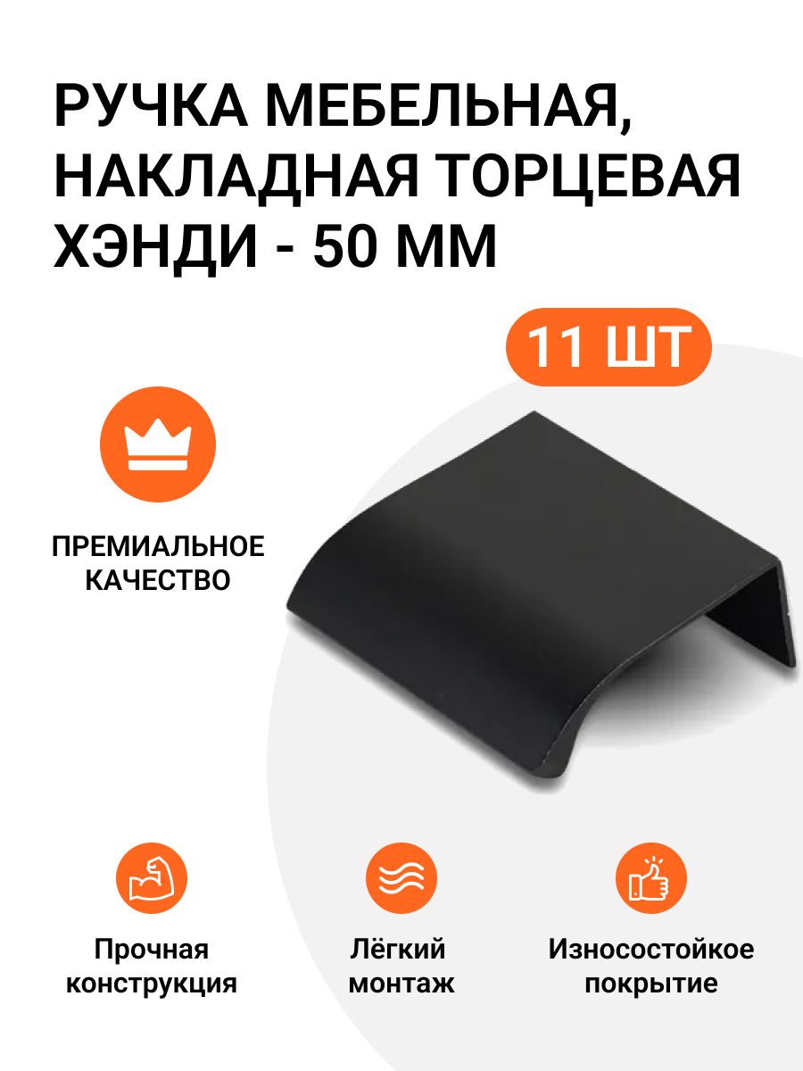 Ручка мебельная Jet MP01134 скоба,м/р 32мм 600015064682 черный