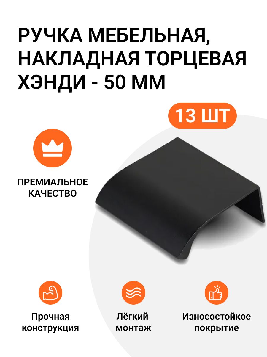 

Ручка мебельная Jet MP01135 скоба,м/р 32мм, Черный