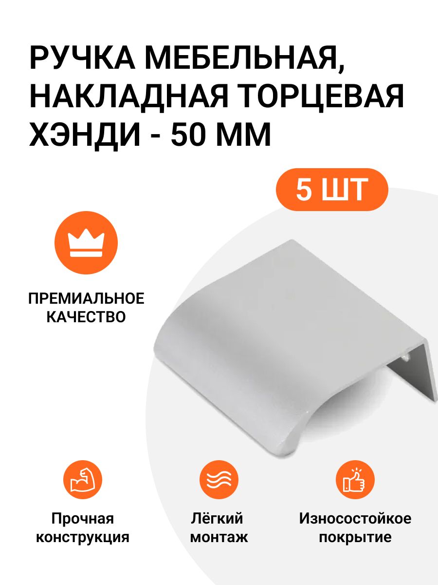 Ручка мебельная Jet MP01139 скобамр 32мм 530₽