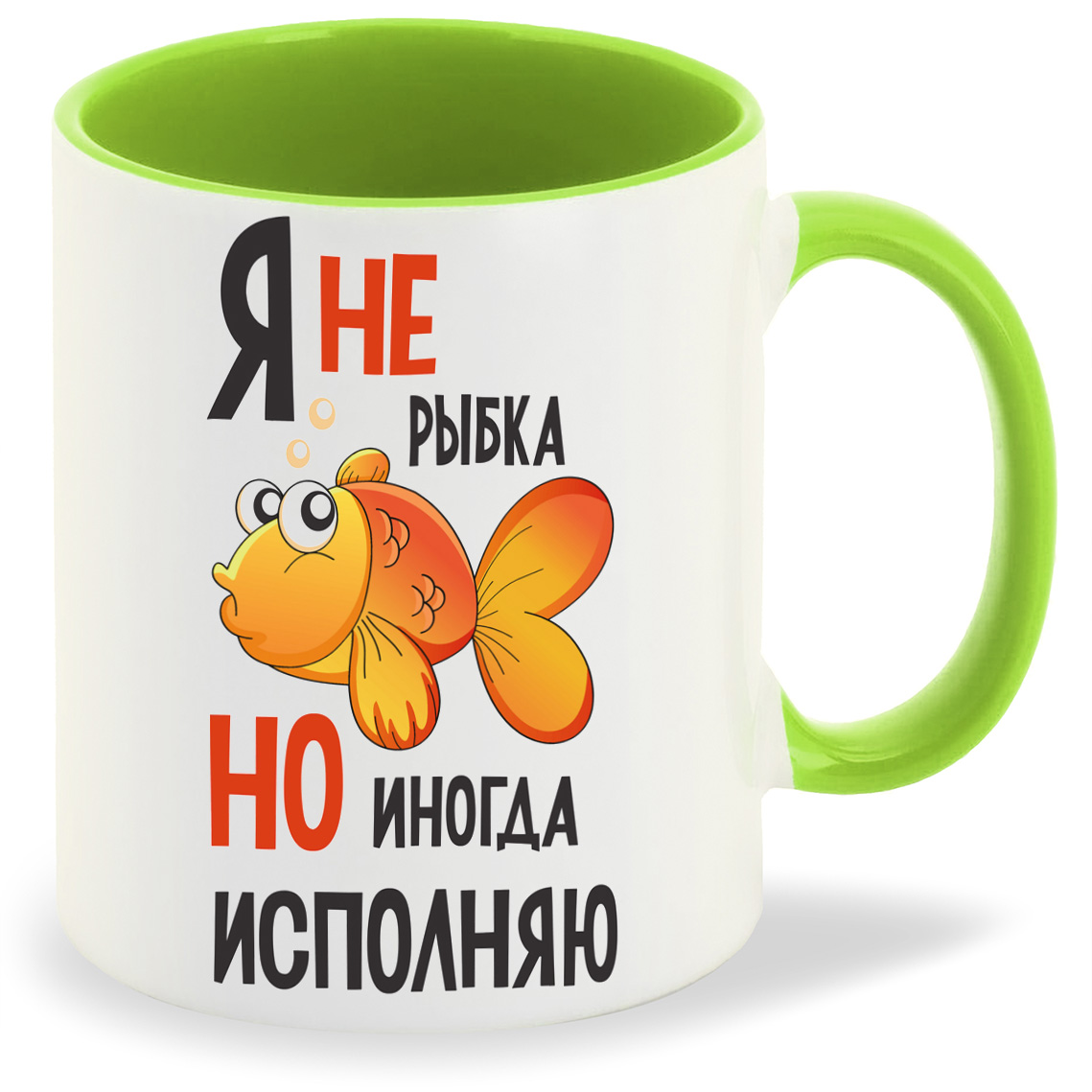 

Кружка CoolPodarok Я не рыбка но иногда исполняю, Я не рыбка но иногда исполняю