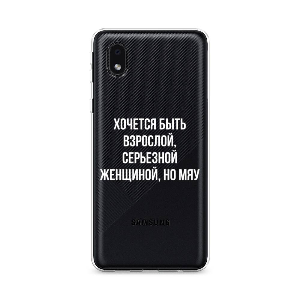 

Чехол Awog на Samsung Galaxy A01 Core / Самсунг A01 Core "Серьезная женщина", Серебристый, 2101250-6