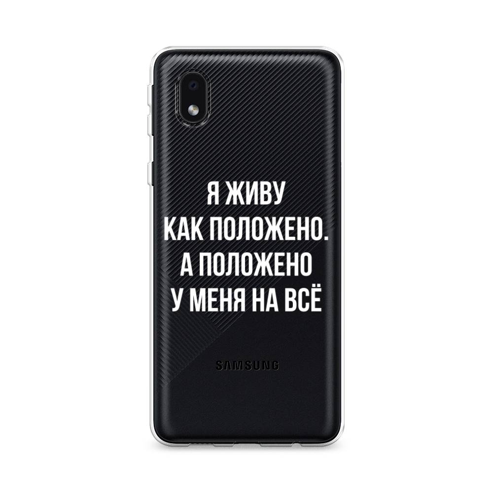 фото Чехол awog "живу как положено" для samsung galaxy a01 core