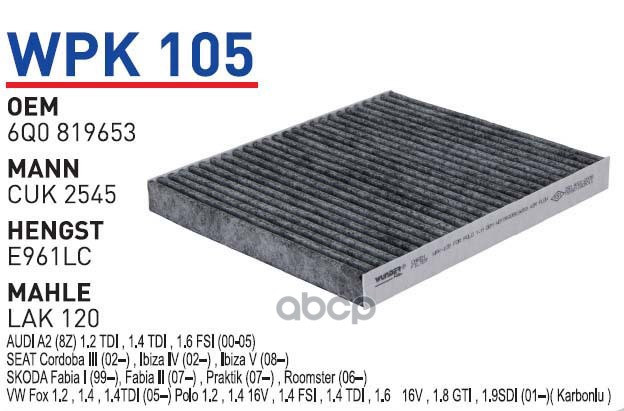 

Фильтр салонный (угольный) AD A2 VW Polo SK Fab WUNDER FILTER WPK105, WPK105