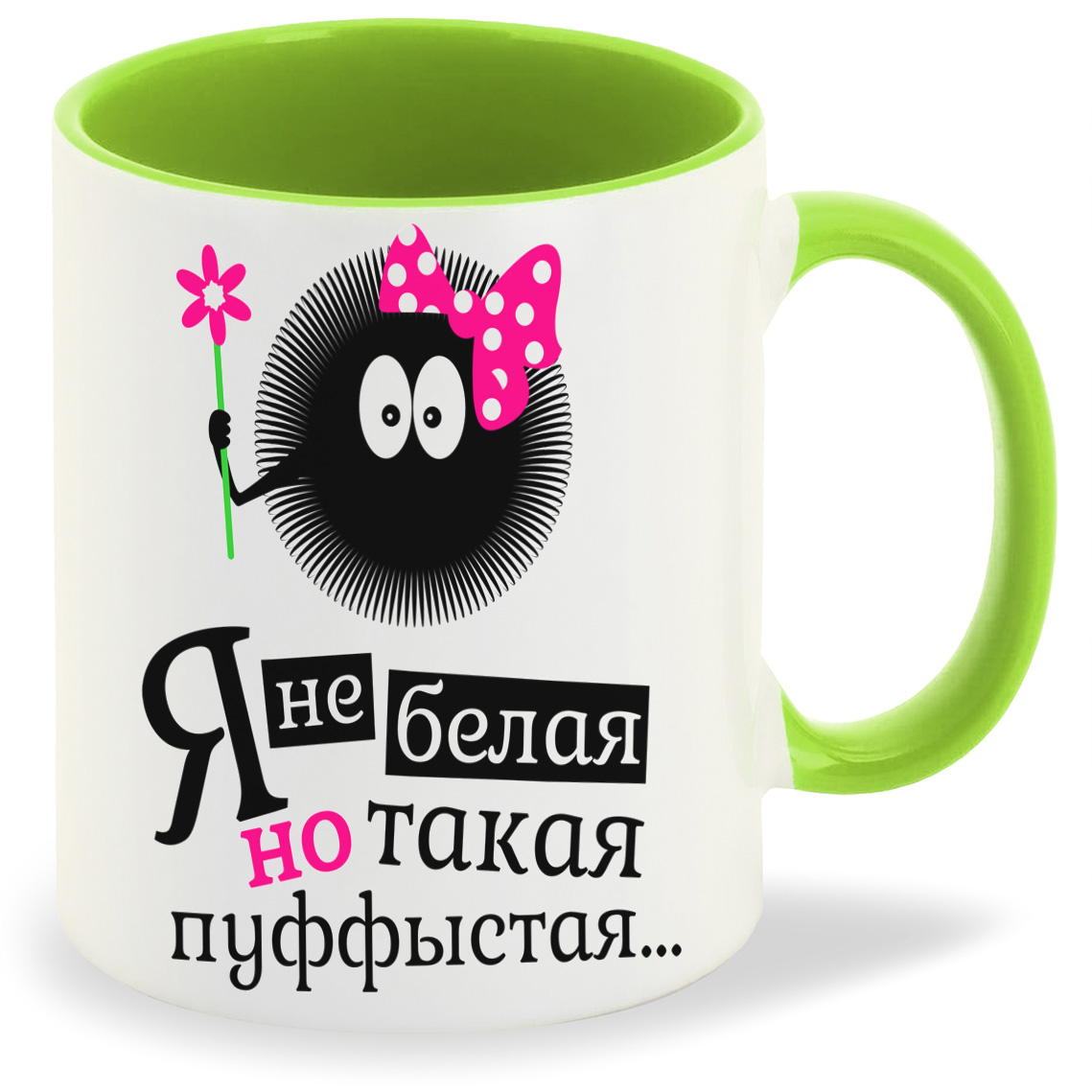 

Кружка CoolPodarok Я не белая но такая пуффыстая, Я не белая но такая пуффыстая