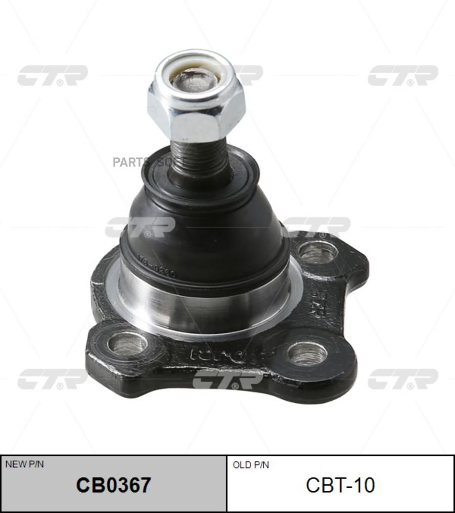 

Опора шаровая L=R (нижний рычаг) TOYOTA Crown 87->/HiLux 85->2000 CTR CBT-10