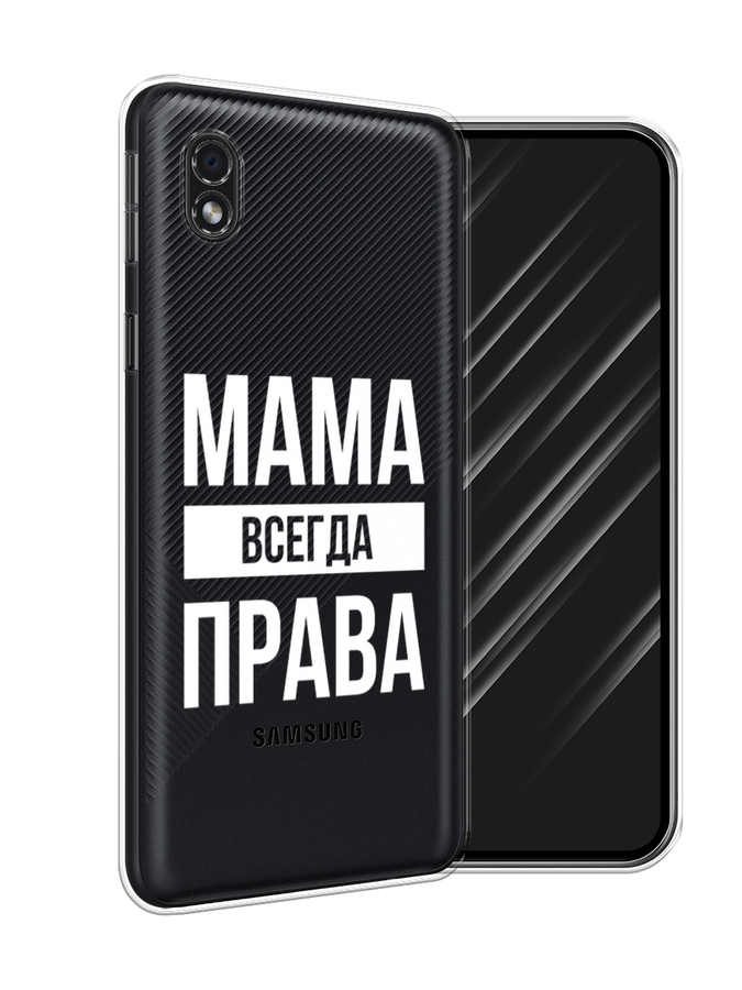 

Чехол Awog на Samsung Galaxy A01 Core / Самсунг A01 Core "Мама права", Серый;прозрачный;белый, 2101250-6