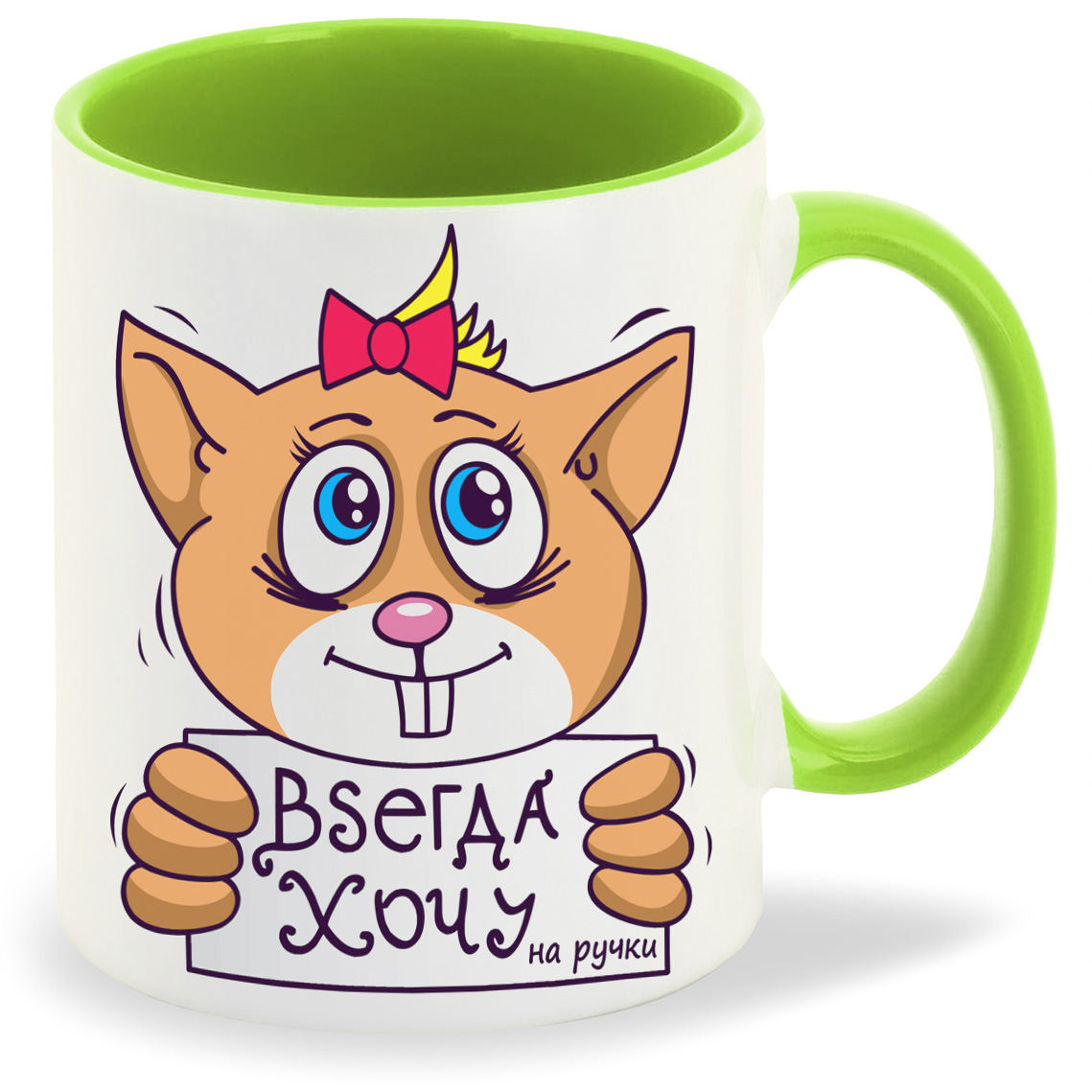 

Кружка CoolPodarok Всегда хочу, Всегда хочу