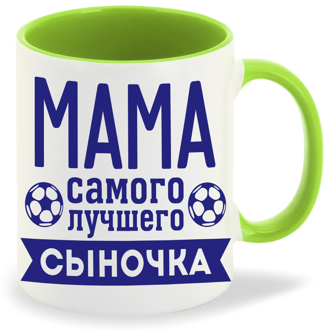

Кружка CoolPodarok Мама самого лучшего сыночка, Мама самого лучшего сыночка